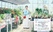 「月刊旅色」10月号：桜井日奈子さん